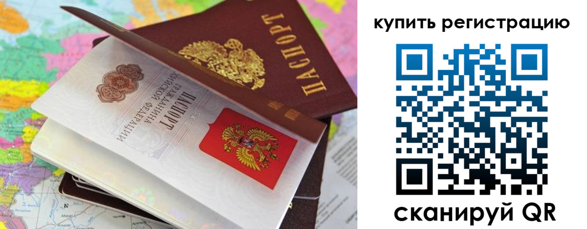временная регистрация для всех в Кулебаки
