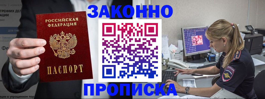 временная регистрация поиск в Кулебаки