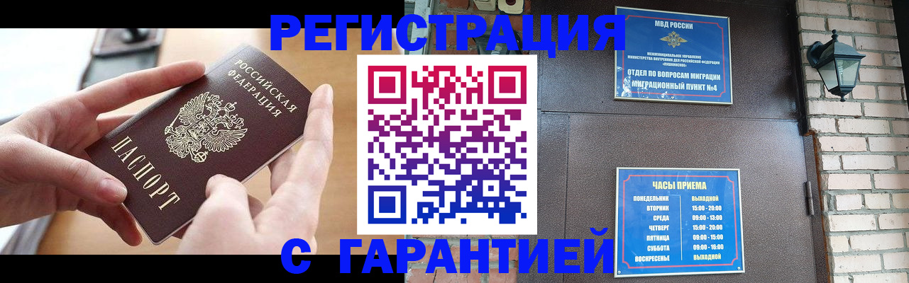 прописка в Кулебаки