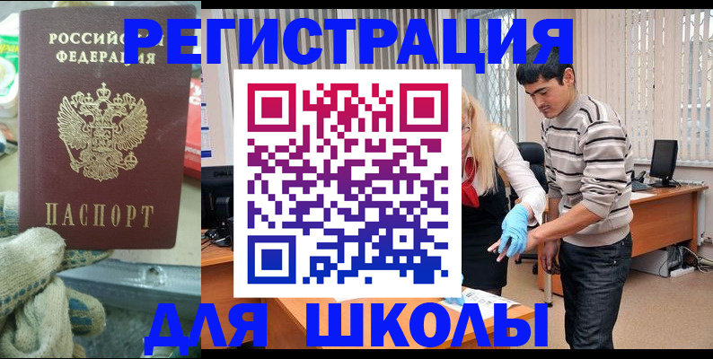 временная регистрация поиск в Кулебаки