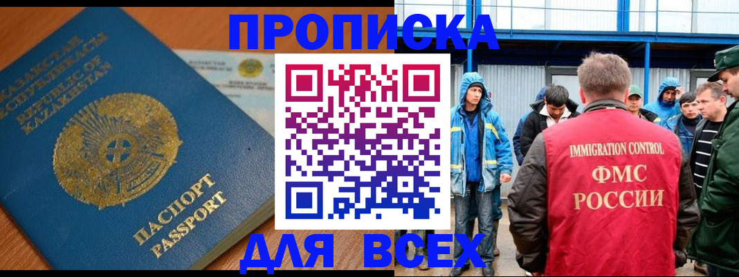 временная регистрация собственник в Кулебаки