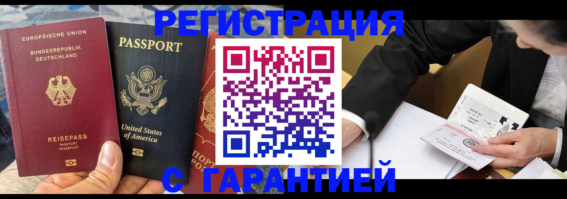 временная регистрация 2025 в Кулебаки